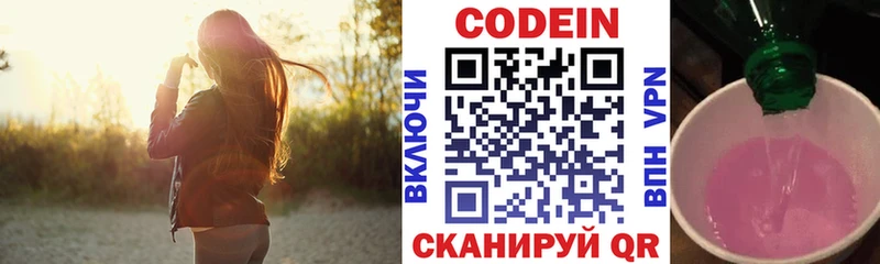 дарнет шоп  Урень  Codein Purple Drank 