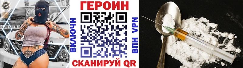 Героин Heroin  Урень 