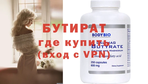 мяу мяу кристалл Балахна