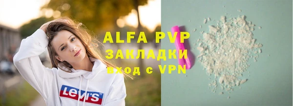 мяу мяу кристалл Балахна