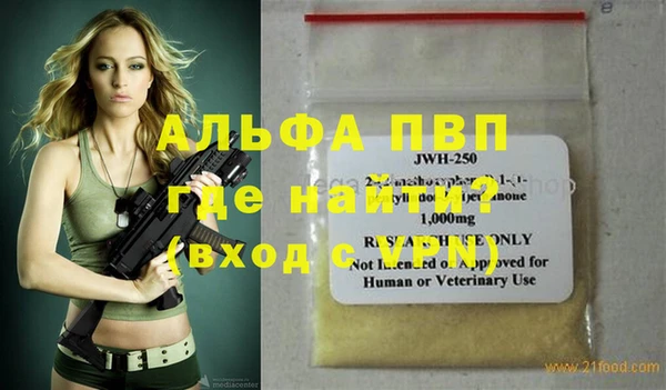 мяу мяу кристалл Балахна