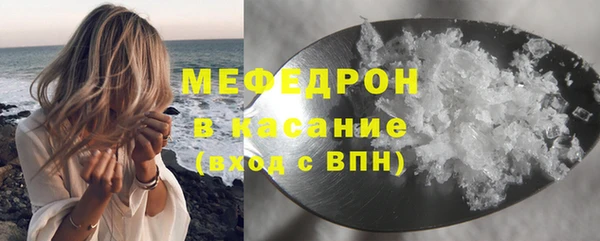 мяу мяу кристалл Балахна